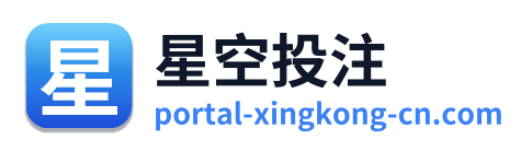 星空投注 Logo